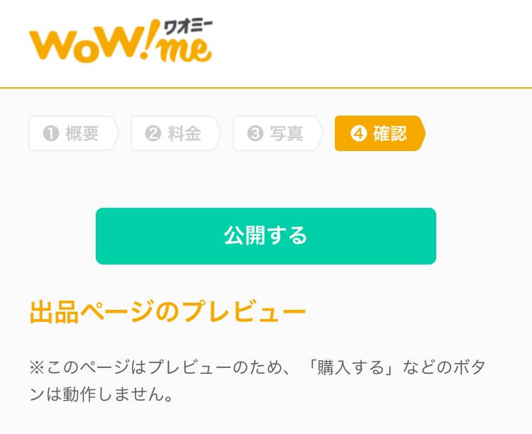 wowme-how-to-11