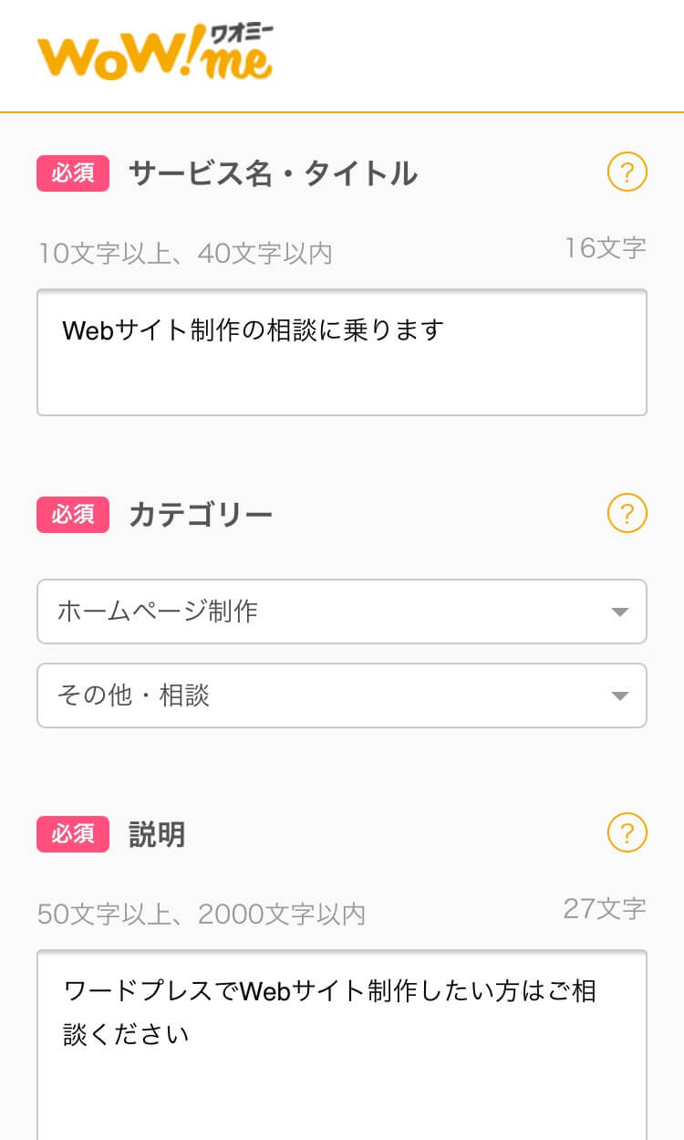 wowme-how-to-5