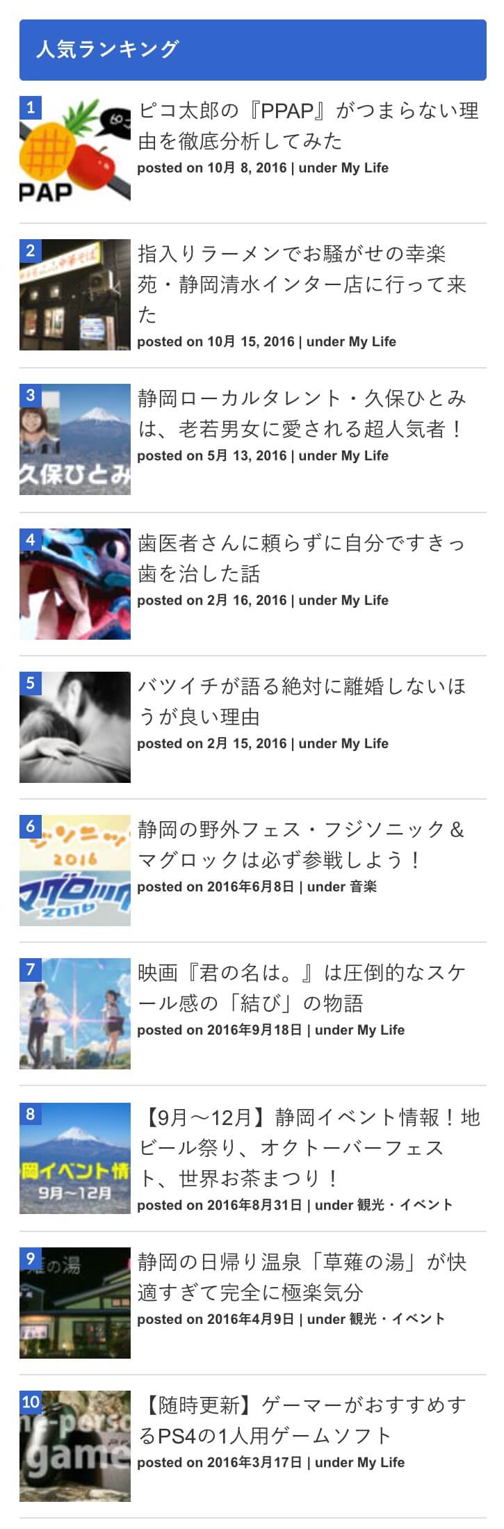 hanagex-popular-post