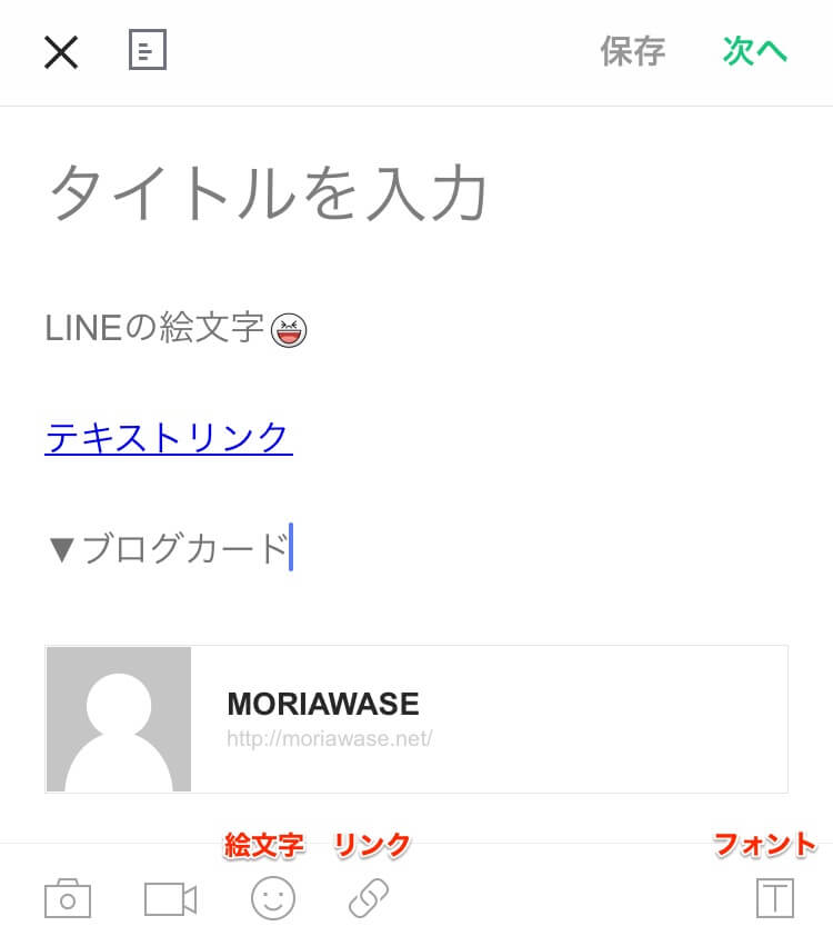 line-blog-13-2
