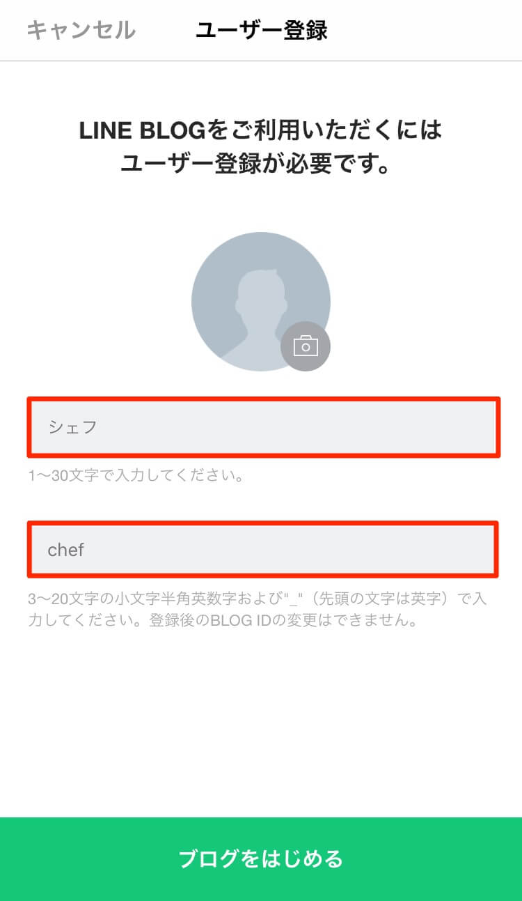 line-blog-5