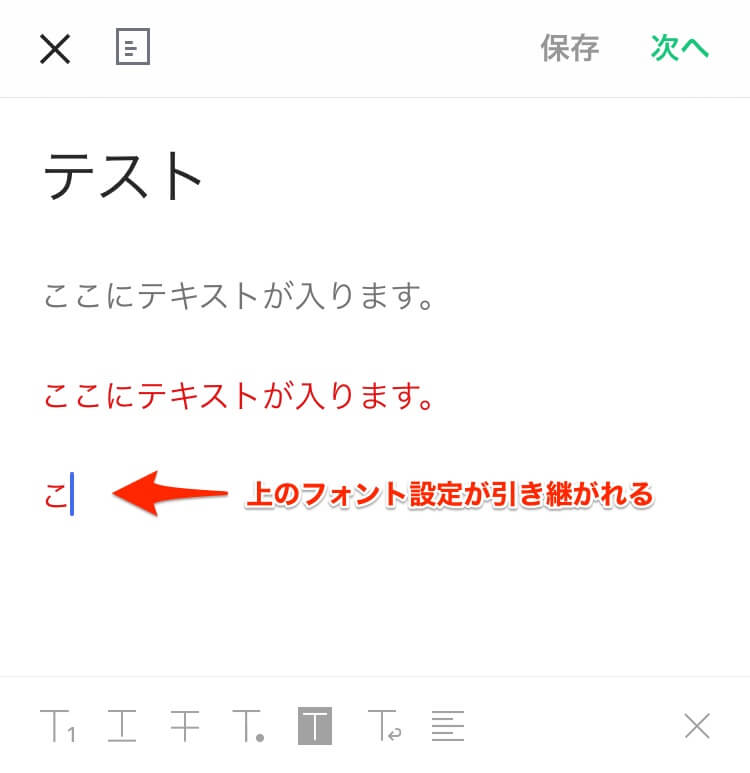 line-blog-editor-3