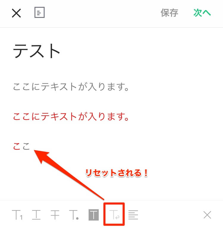 line-blog-editor-4
