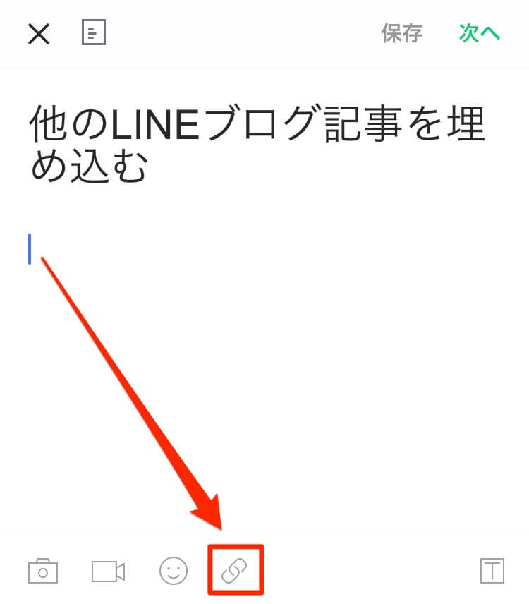line-blog-post-embed-3