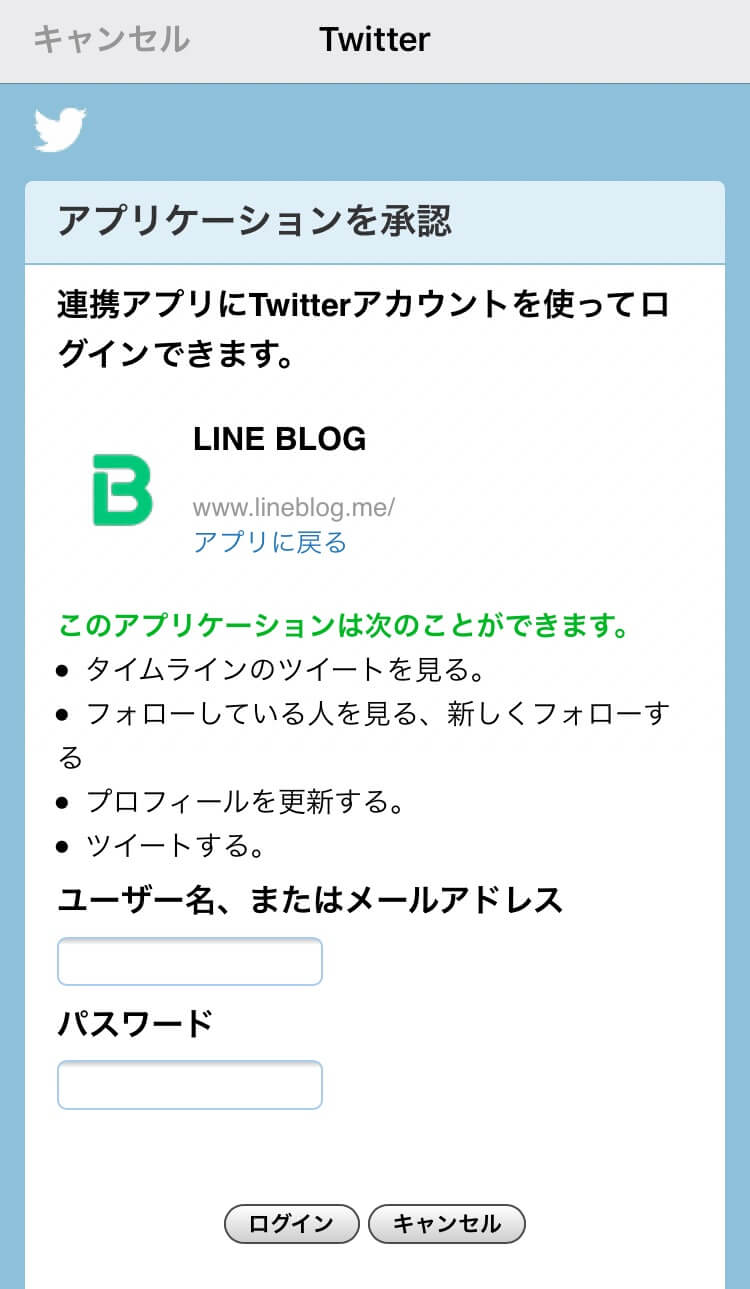 line-blog-twitter-facebook-4