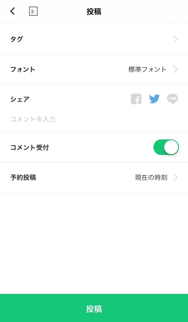 line-blog-twitter-facebook-7