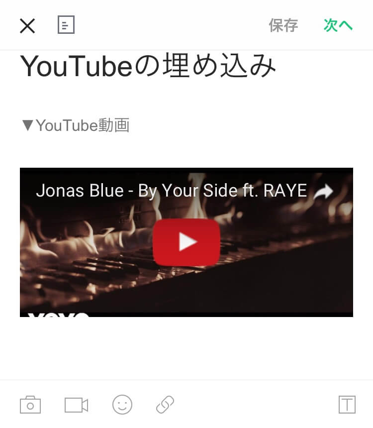 line-blog-youtube-embed-5