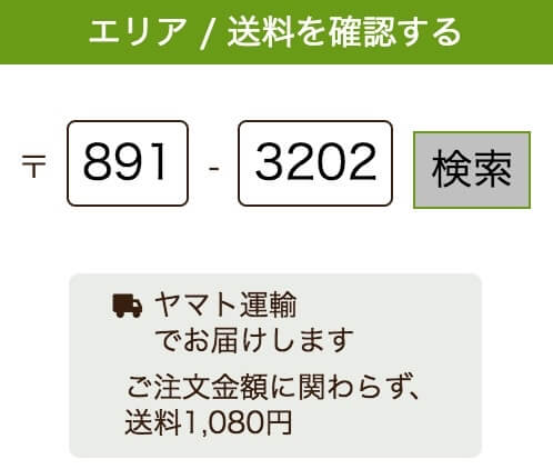 引用:https://mart.rakuten.co.jp/help/shipping