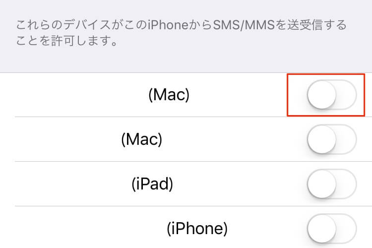 Iphoneからmacへのmms Sms転送設定を解除する方法 Moriawase モリアワセ