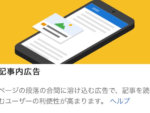 記事内広告