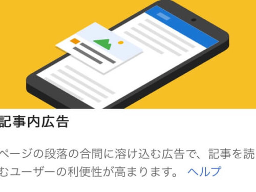 記事内広告