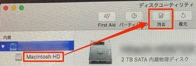 Macintosh HDのデータを削除