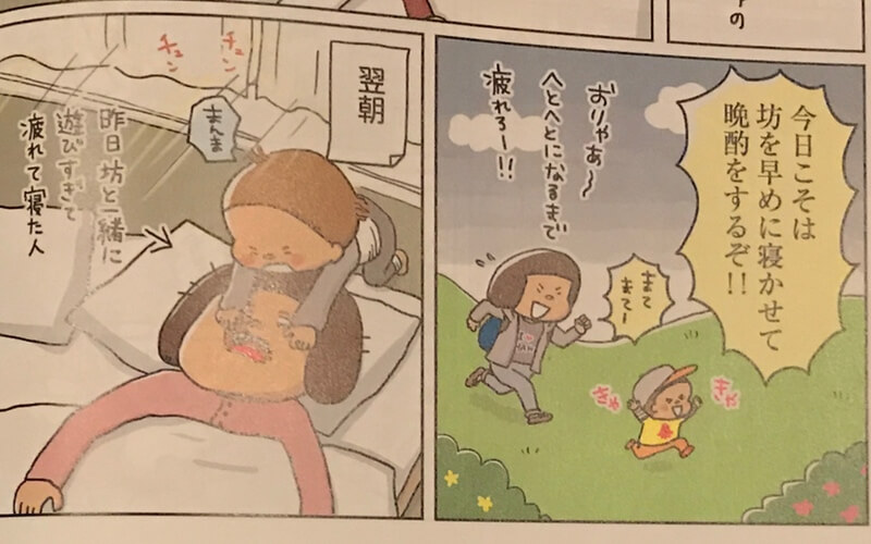 こどもちゃれんじbaby1歳5ヶ月号の漫画