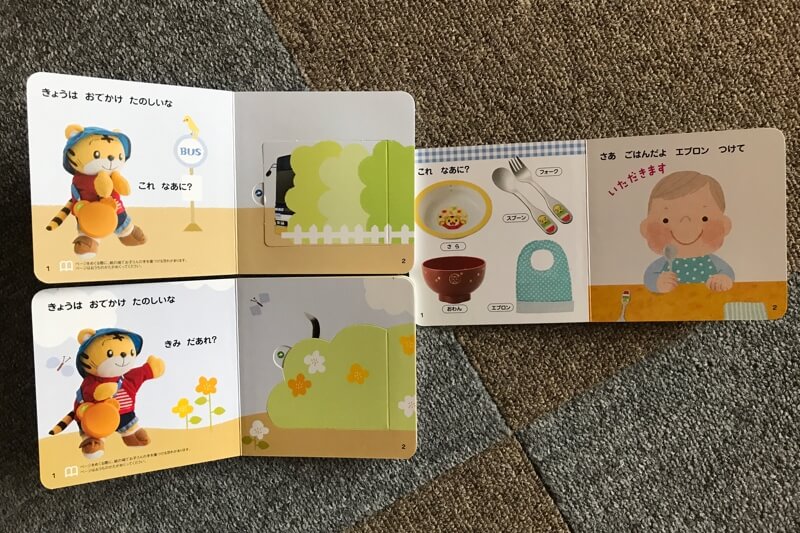 こどもちゃれんじbaby1歳5ヶ月号のミニ図鑑