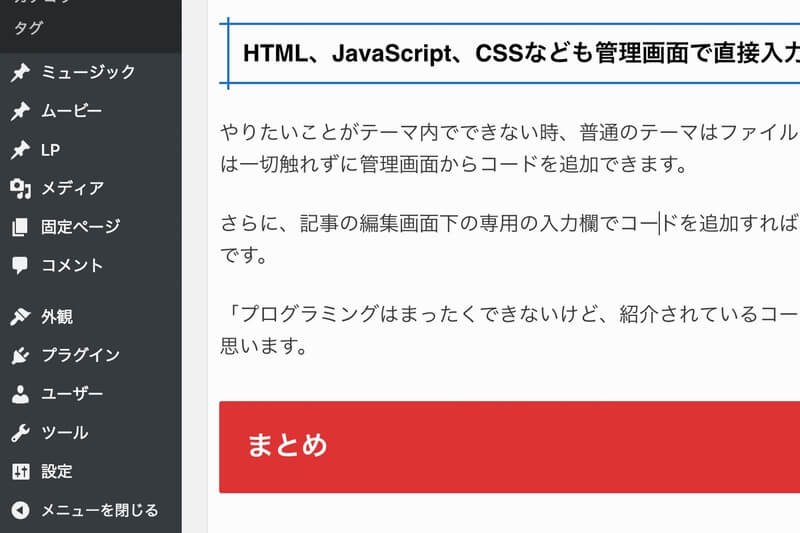 ビジュアルエディタに追加CSSを反映