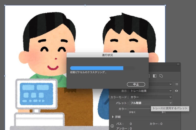 Jpegやpngの画像をai形式に変換する方法は 無料でできる Moriawase モリアワセ