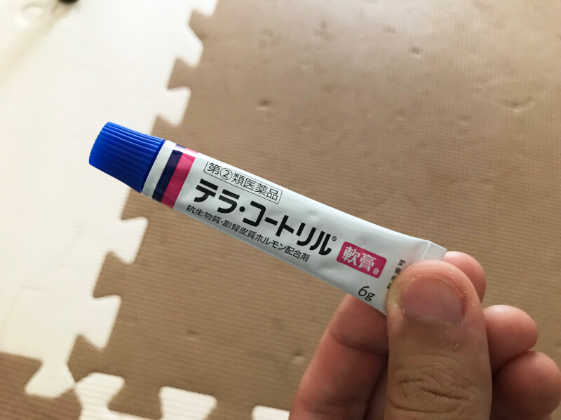 テラ・コートリル軟膏