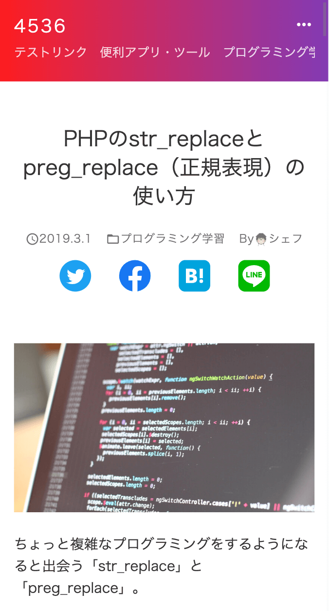 余白が広くなったデザイン